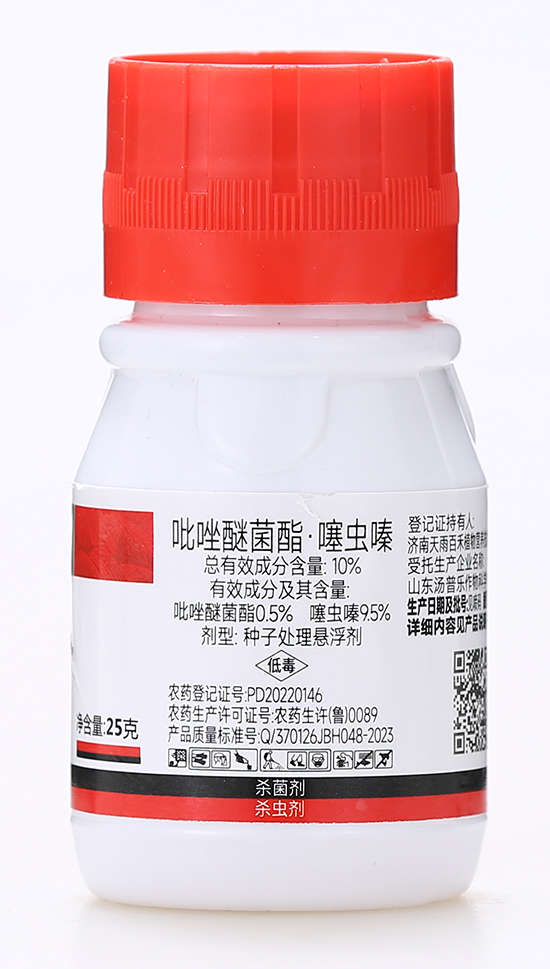 25g吡唑醚菌酯·噻虫嗪U子处理(zhn)Q剂（Ӟ(j)-静?zhn)?zhn)?汤普?.jpg