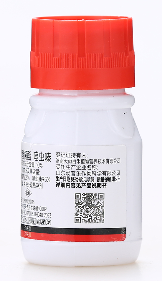 25g吡唑醚菌酯·噻虫嗪U子处理(zhn)Q剂（Ӟ(j)-静?zhn)?zhn)?汤普?.jpg