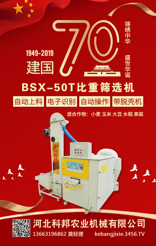 BSX-50TغYxC